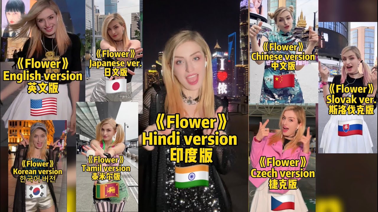 《Flower》Jisoo Hindi, Tamil, Korea, China, Slovakia, Czech, Japan, English. Which one do you like?