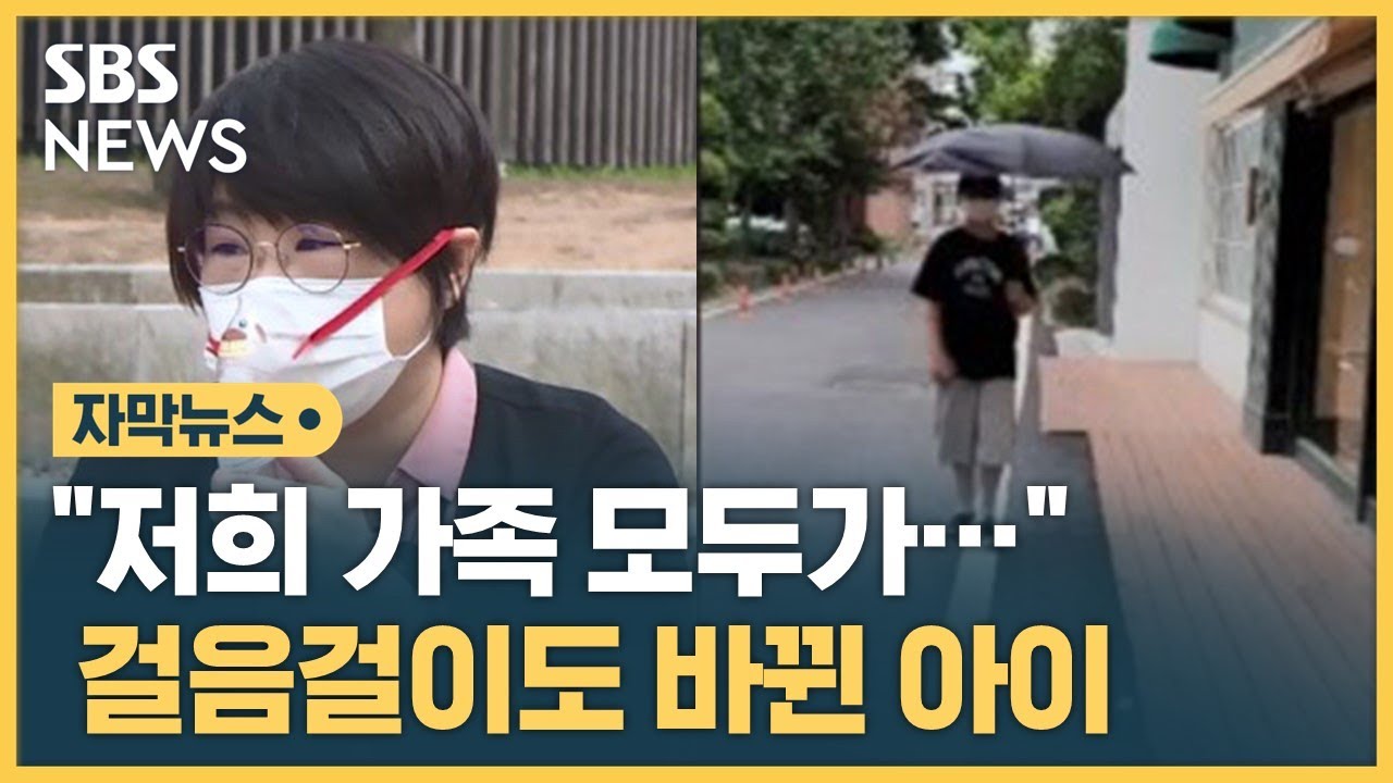 폐렴만 30번, 걸음걸이까지…그런데 "돈 더 못 내요" (자막뉴스) / SBS