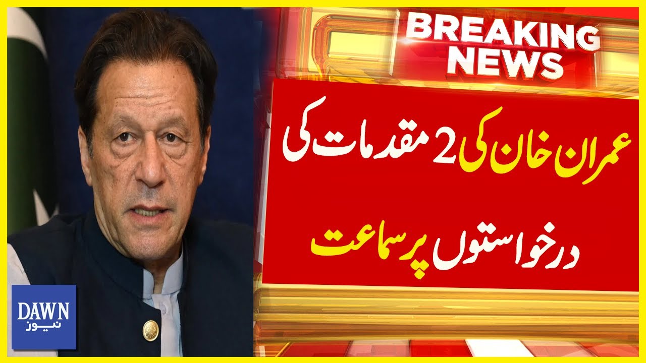 Imran Khan Ki 2 Muqadmat Ki Darkhuwaston Par Samat | Breaking News | Dawn News