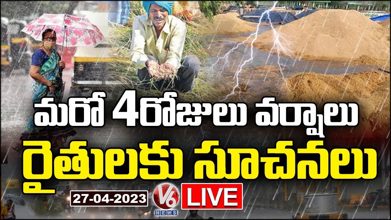 LIVE : Heavy Rains To Strike In Telangana For Another Four Days | V6 News