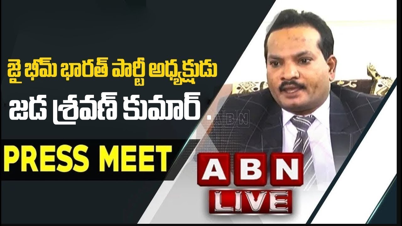 🔴Live: Jai Bhim Bharath Party Jada Sravan Kumar Press Meet || ABN Telugu