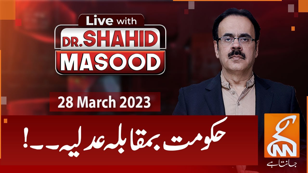 LIVE With Dr. Shahid Masood | Govt vs Judiciary | Imran Khan | PM Shehbaz | 28 March 2023 | GNN