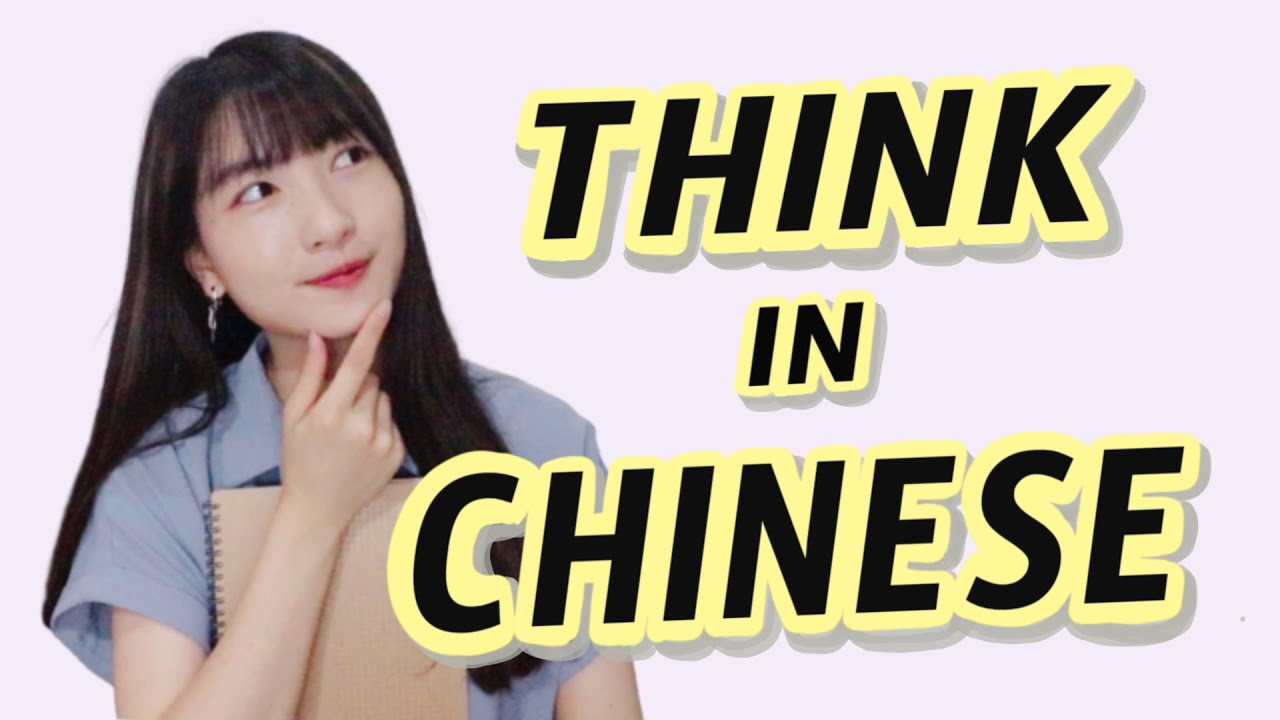 THINK IN CHINESE | How to Make Sentences in Chinese