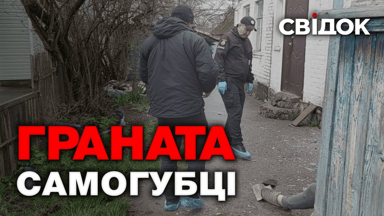 На Київщині біля приватного будинку стався смертельний вибух