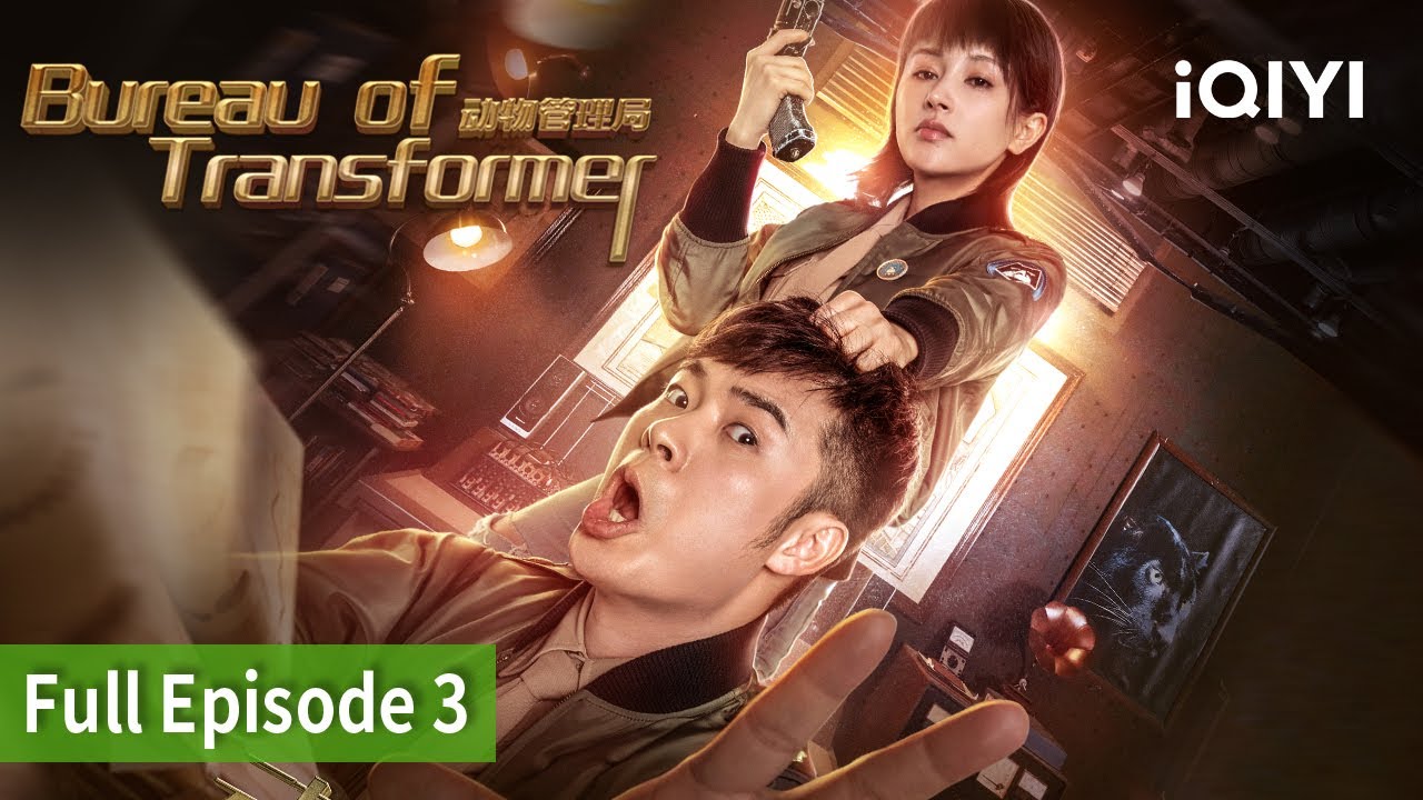 Bureau of Transformer | Episode 03【FULL】MichaelChen, Olivia Wang | iQIYI Philippines