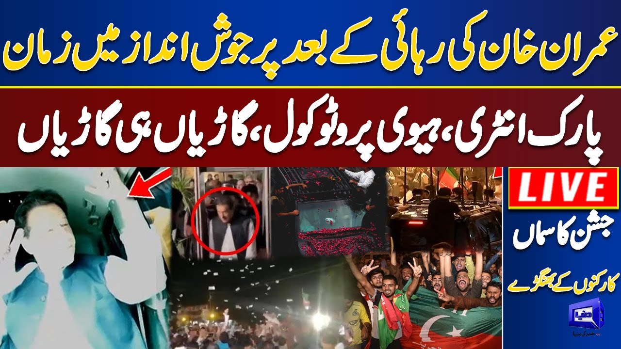 WATCH LIVE | Chairman PTI Imran Khan Reached Zaman Park With Heavy Protocol | Dunya News