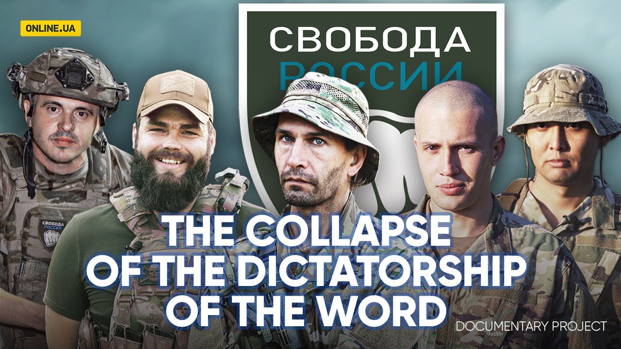The Freedom of Russia Legion. The collapse of the dictatorship of the word