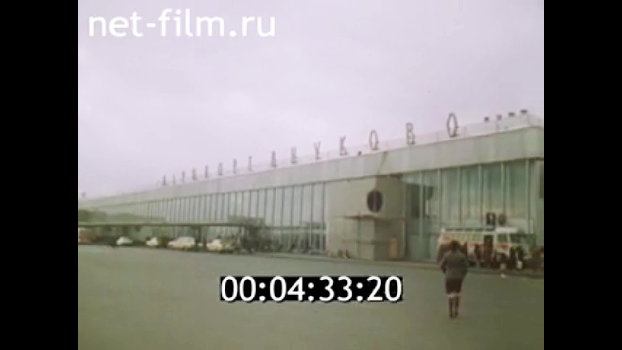 1981г. Москва. аэропорт Внуково. самолёт Ил-86