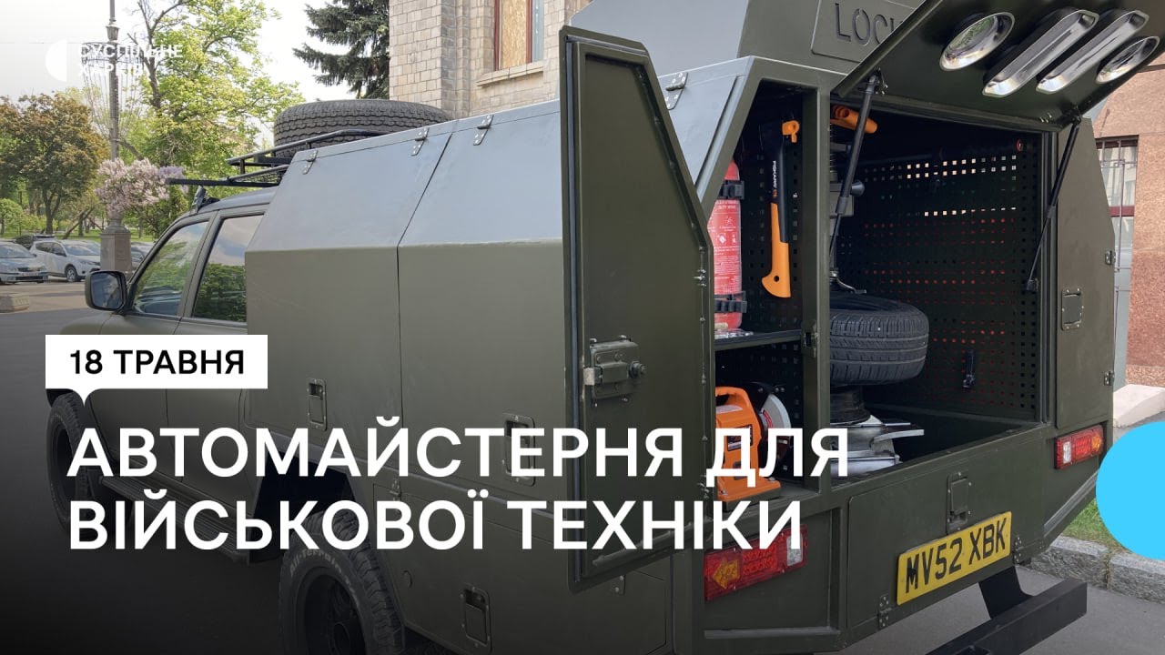 Харків'яни зробили мобільну майстерню для ремонту військової техніки